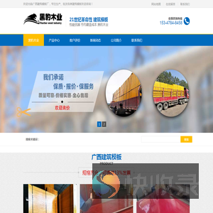 广西建筑模板