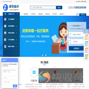 江门卓华会计