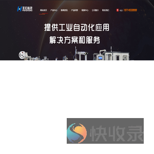 百叶片成型机