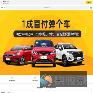 弹个车