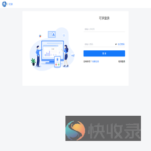 企业管理系统
