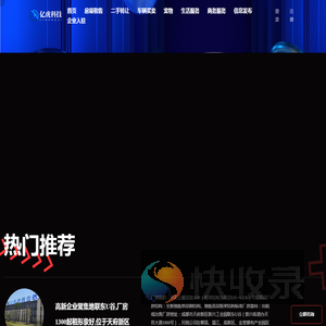 成都亿虎科技有限公司