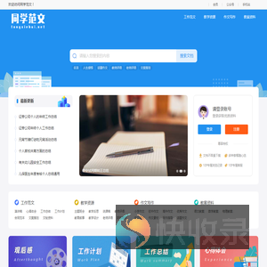 同学范文