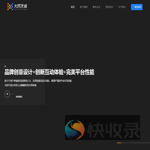 成都APP开发