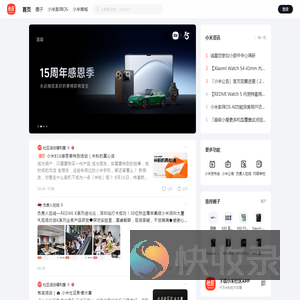 小米社区