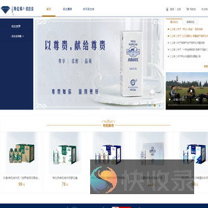 特仑苏名仕会