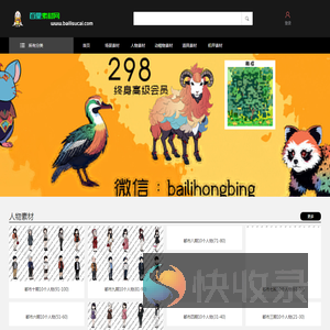 百里素材