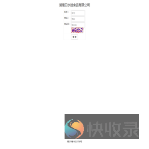 登录