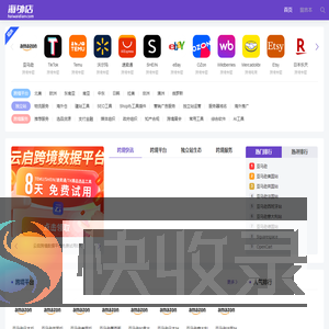 海外店