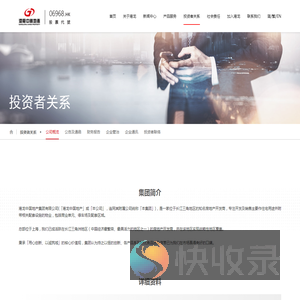 港龙中国