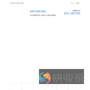 深圳CLF显示