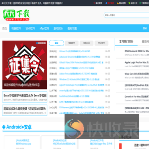 天天下载