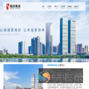 江西省赣房投资集团有限公司