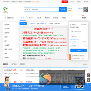 成都家具人才网/西部家具招聘网/中国家具人才网/中国家具招聘
