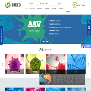 维真生物科技有限公司