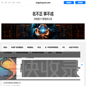 净水源有限公司