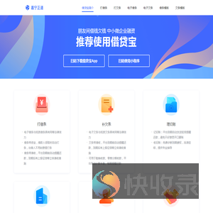 成都嘉宁正道信息技术服务有限公司