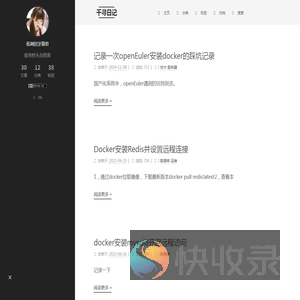 千寻日记