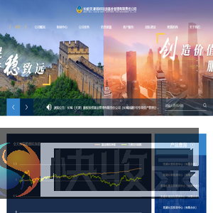 长城（天津）股权投资基金管理有限责任公司