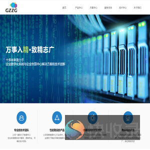 广州志广信息科技有限公司