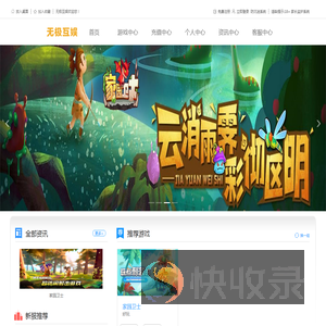 无极互娱