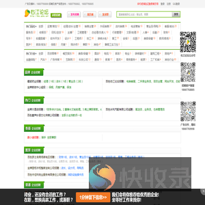 百色右江论坛招聘网