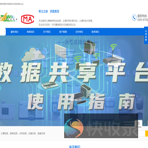 杨凌新化生态科技有限公司