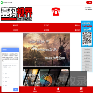 北京壹码视界数码科技有限公司