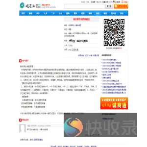 韩氏养生减肥峨嵋店