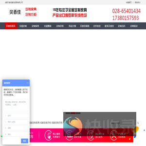 成都全屋定制