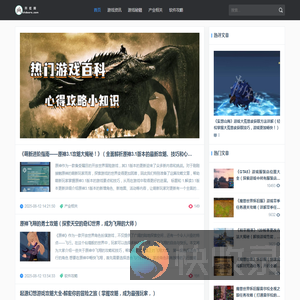开荒网