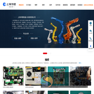 发那科机器人维修,安川机器人维修,abb工业机器人维修保养