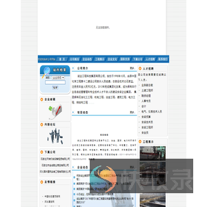 诚业工程科技集团有限公司,河北诚业
