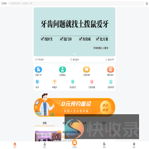 镇江牙齿矫正