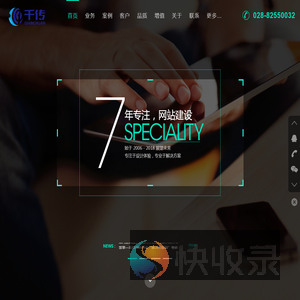成都千传科技有限公司