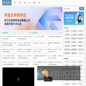 Web前端开发教程资源