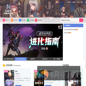 少年梦