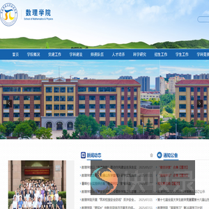 青岛科技大学数理学院