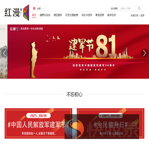 红漫教育