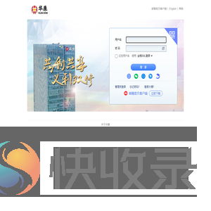 华康集团