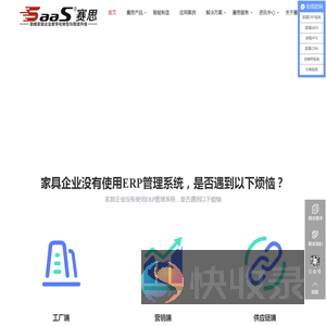家具ERP,家具MES,数字化生产