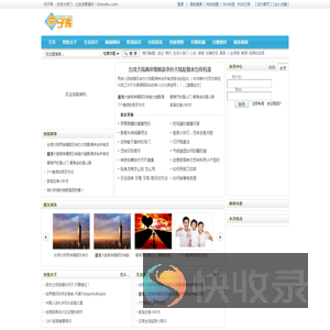 点子库