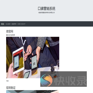 成都贰零壹陆网络科技有限公司官网
