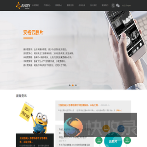 安时利（广州）医疗技术有限公司