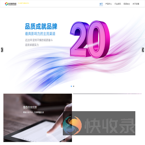 广州彩旗网络技术有限公司
