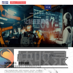 苏州德星云智能装备有限公司