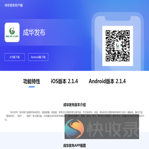 成华发布
