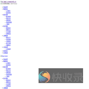 都江堰岷江水务集团有限公司