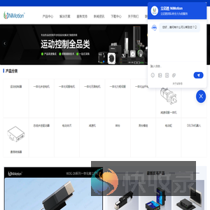 立迈胜(NiMotion)官方网站