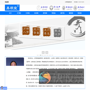 易顺堂网